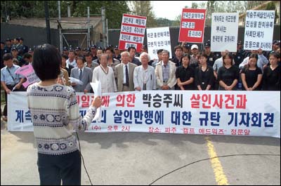 대책위 관계자들이 미 애드워드 캠프를 방문, 기자회견을 열었다. 